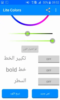 Lite Colors android App screenshot 1