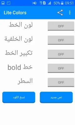 Lite Colors android App screenshot 2