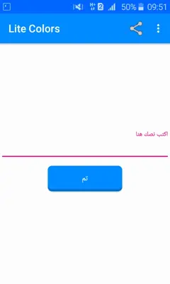 Lite Colors android App screenshot 3